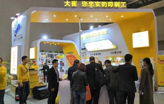 重慶國際包裝印刷產業展覽會(m.69836.cn)