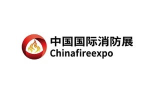 <b>山西消防安全及應急救援裝備展覽會</b>