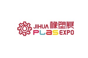 <b>寧波國際塑料橡膠工業展覽會</b>
