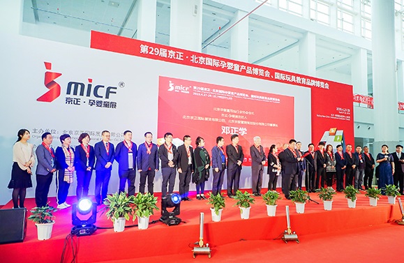 北京國際孕嬰童產品展覽會MICF(m.69836.cn)