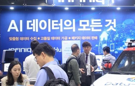 2020韓國首爾人工智能展將于5月如期舉辦(m.69836.cn)