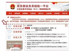 國(guó)外展會(huì)補(bǔ)貼申報(bào)流程詳細(xì)步驟