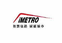 <b>廣州國際軌道交通展覽會(huì)iMetro</b>