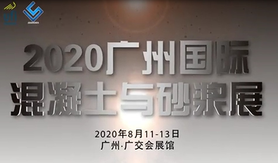 2020年廣州砂石砂漿設備展覽會舉辦時間和展位預訂(m.69836.cn)