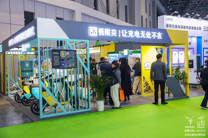 上海國際充電設施產業展覽會evse(m.69836.cn)