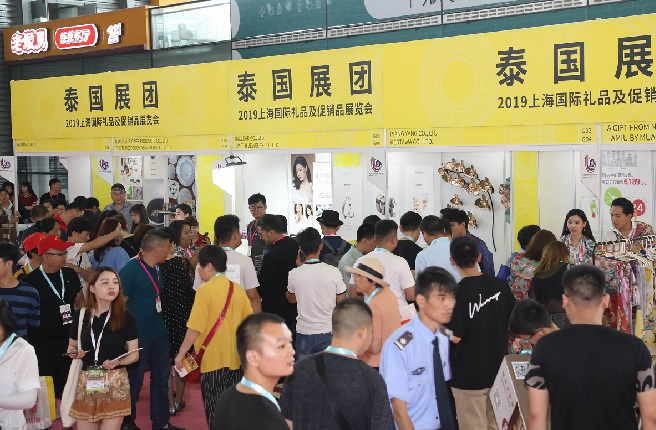 2020年上海禮品展會時間和地點(m.69836.cn)