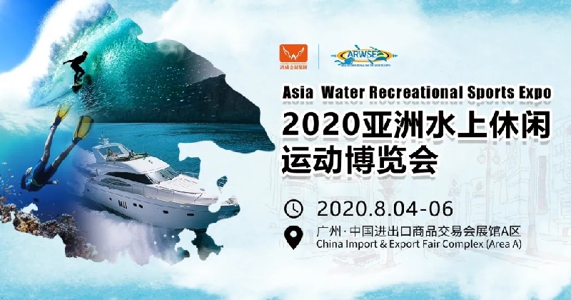 2020年廣州水上運動博覽會海外采購商咨詢支持增長(m.69836.cn)