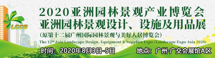2021廣州園林景觀展覽會報名地址和舉辦時間(m.69836.cn)