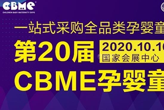 2020上海孕嬰童展推出365云計劃，打通企業招商B2B通道(m.69836.cn)
