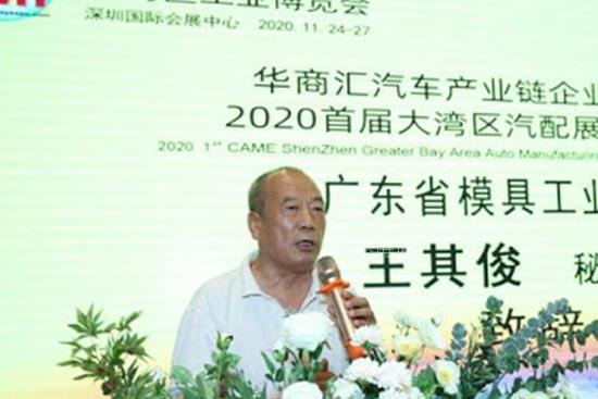 2020首屆大灣區汽配展規模超前，展覽面積達32萬平米(m.69836.cn)