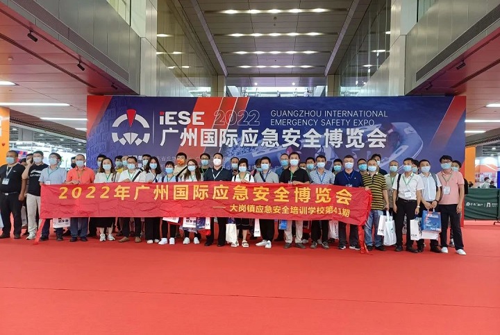 廣州國際應急安全博覽會IESE(m.69836.cn)