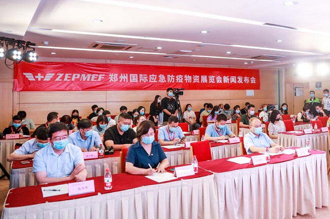 2020鄭州國際應急防疫物資展覽會新聞發(fā)布在鄭州舉行(m.69836.cn)