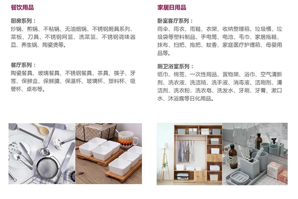 CCF2021上海國際日用百貨商品（春季）博覽會(m.69836.cn)