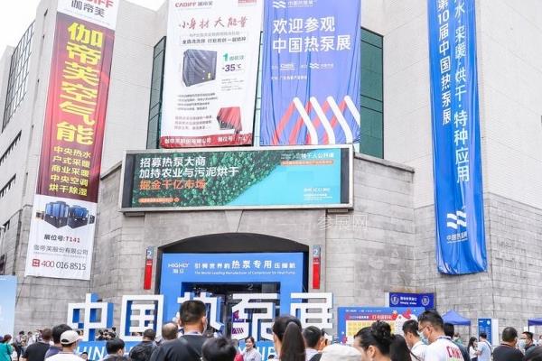 2021上海熱泵展會(huì)-上海空氣能熱泵展會(huì)-上海暖通展會(huì)舉辦時(shí)間(m.69836.cn)