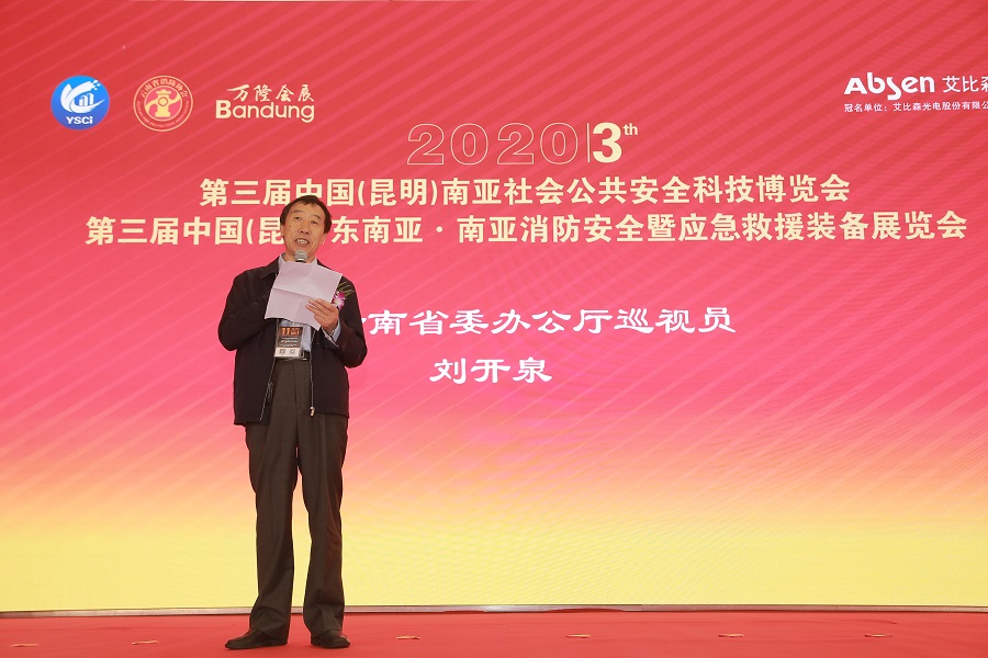 2021第四屆昆明南亞消防設備技術與智慧消防展覽會(m.69836.cn)