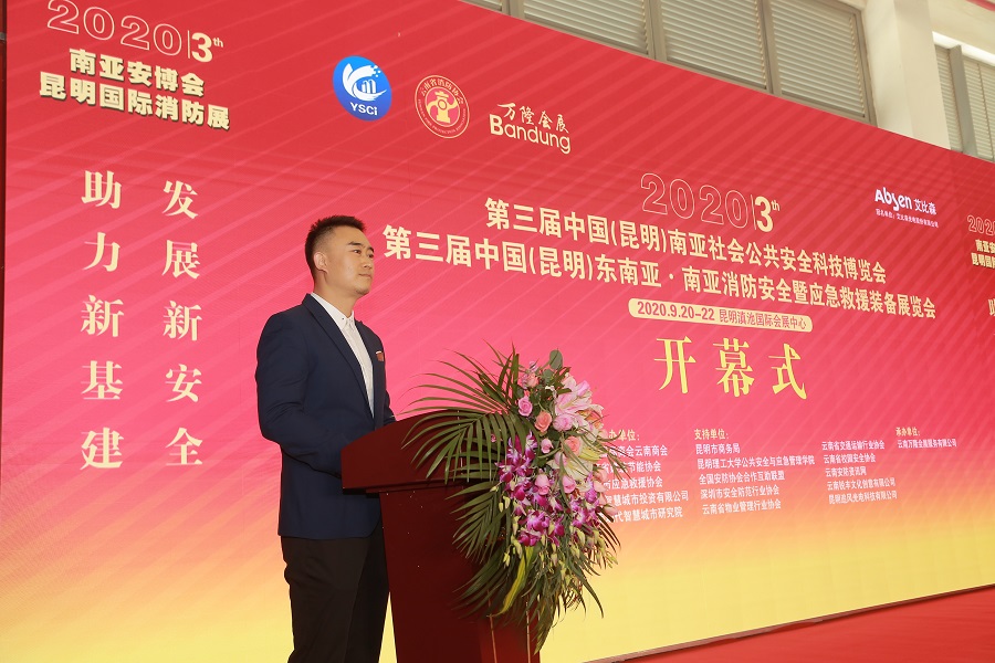 2021第四屆中國（昆明）南亞安博會(m.69836.cn)