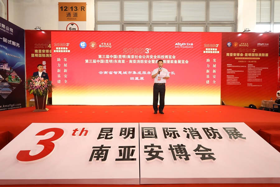 2021第四屆中國（昆明）南亞應急管理裝備與技術展覽會(m.69836.cn)