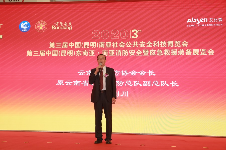 2021第四屆中國（昆明）南亞應急管理裝備與技術展覽會(m.69836.cn)