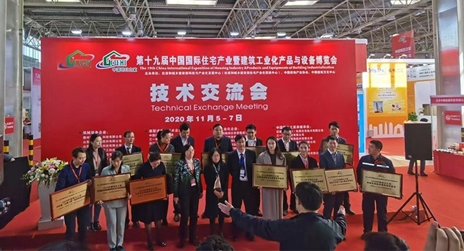2021第20屆國際裝配式建筑工業化展覽會舉辦時間(m.69836.cn)
