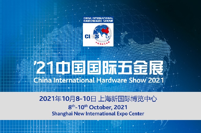 2021年上海科隆五金展已經定檔，舉辦時間是金秋十月(m.69836.cn)