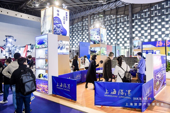 上海國際旅游產業展覽會TOURISM(m.69836.cn)
