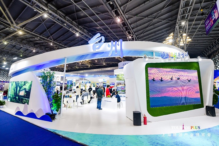上海國際旅游產業展覽會TOURISM(m.69836.cn)