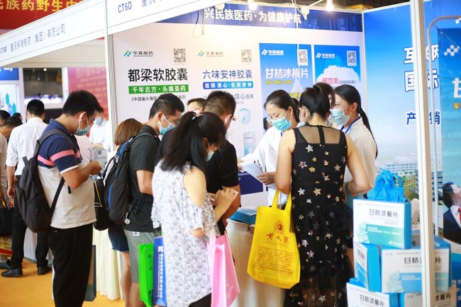 2021成都藥交會舉辦時間和報名地址(m.69836.cn)