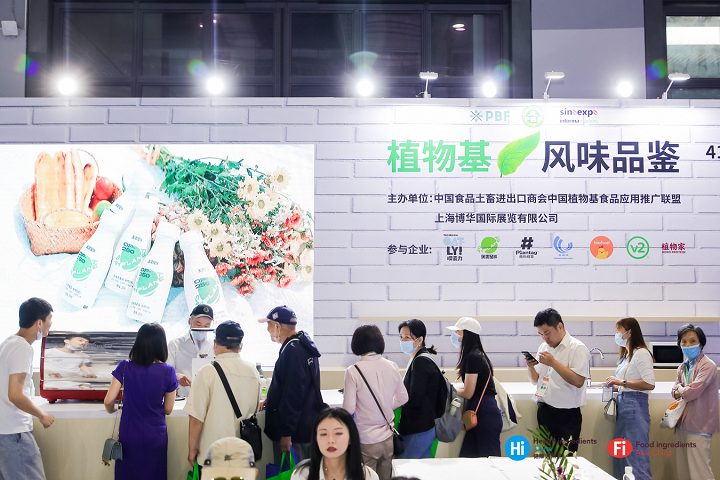 亞洲健康天然原料、食品配料展覽會Hi&Fi Asia-China(m.69836.cn)