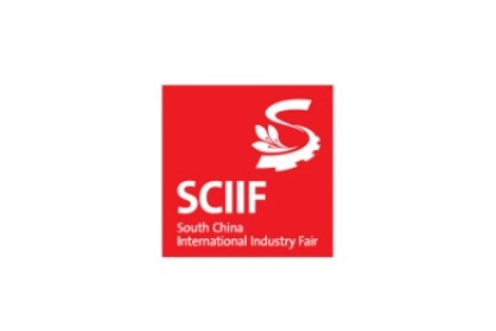 華南(深圳)國際工業博覽會SCIIF