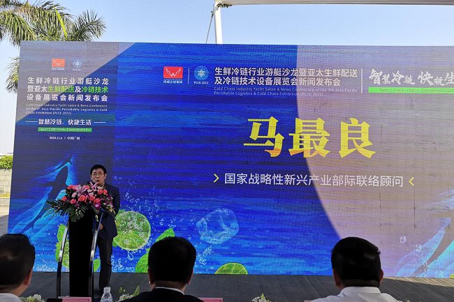 2021廣州國(guó)際生鮮冷鏈設(shè)備展覽會(huì)舉辦時(shí)間和報(bào)名地址(m.69836.cn)