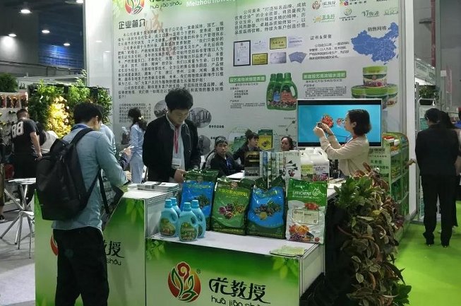 亞洲國際花卉園藝展覽會Flower Expo Asia(m.69836.cn)