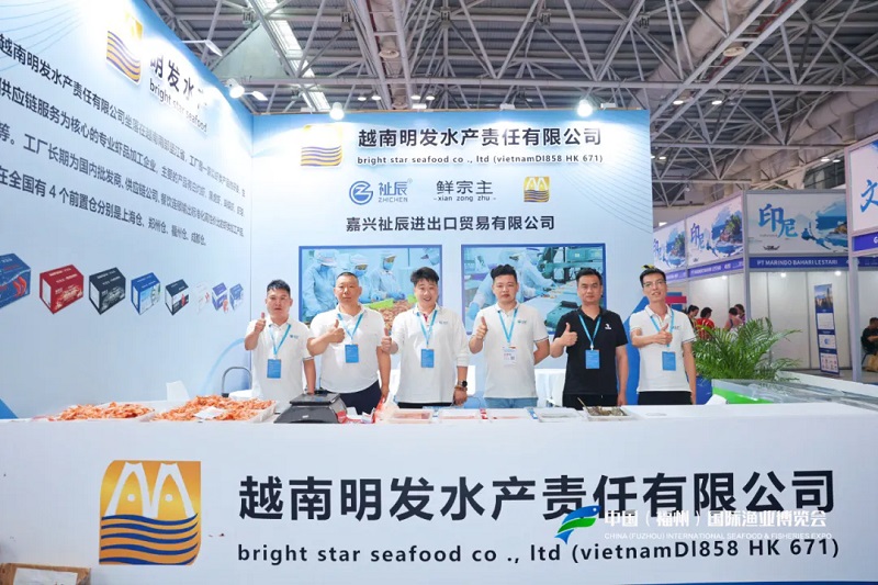 中國（福州）國際漁業博覽會FIFE(m.69836.cn)