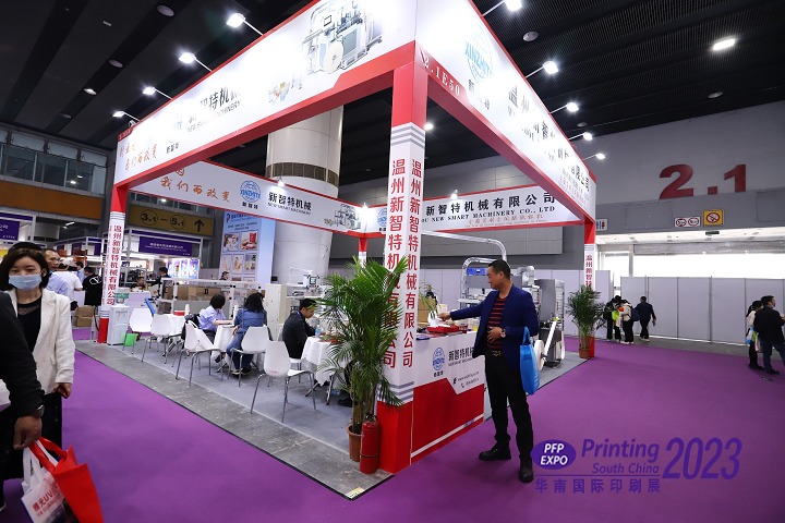 廣州華南國際印刷工業(yè)展覽會printing south china(m.69836.cn)