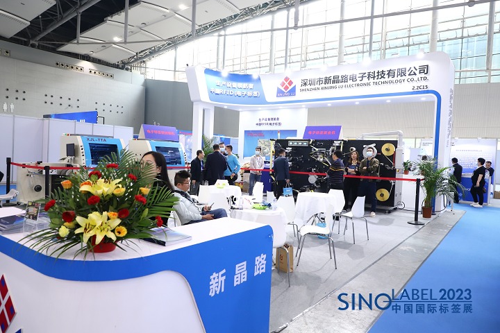 中國國際標簽印刷技術展覽會SINO LABEL(m.69836.cn)