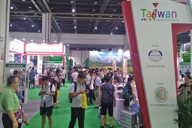 上海智能包裝工業展覽會INTPAK(m.69836.cn)