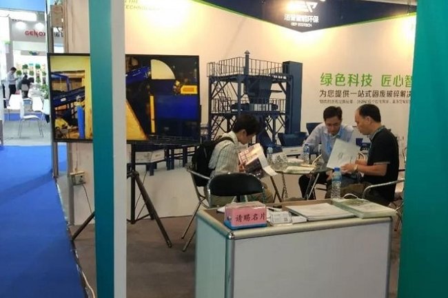 中國環博會IE EXPO-廣州環保展(m.69836.cn)