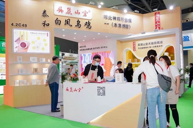 廣州國際大健康產業展覽會IHE(m.69836.cn)