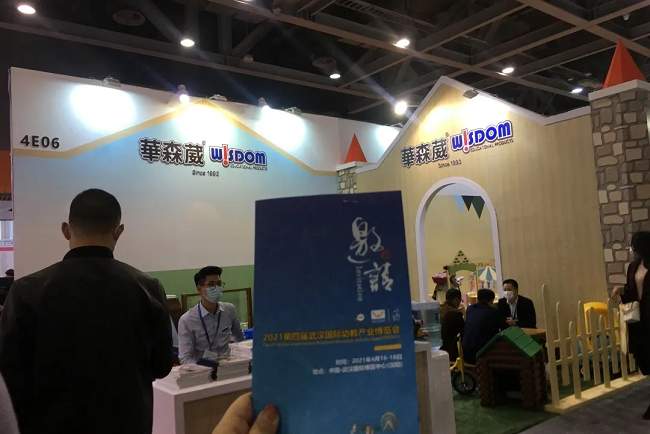 2021第二屆武漢國際孕嬰童及玩具展覽會(m.69836.cn)