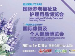CMEF康復設備展的頭像