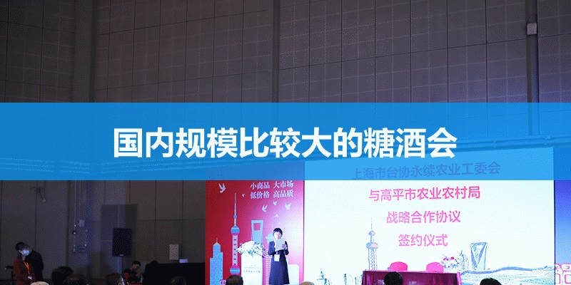 國內規模比較大的糖酒會是哪個？(m.69836.cn)