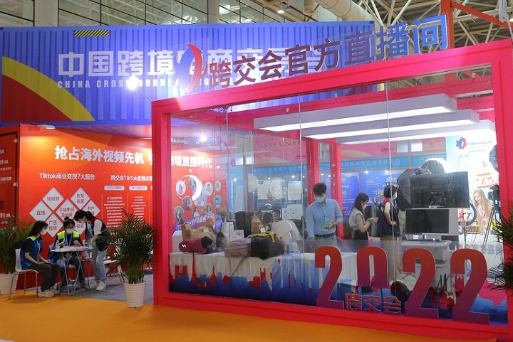 中國（廣州）跨境電商交易會（CCEF）(m.69836.cn)