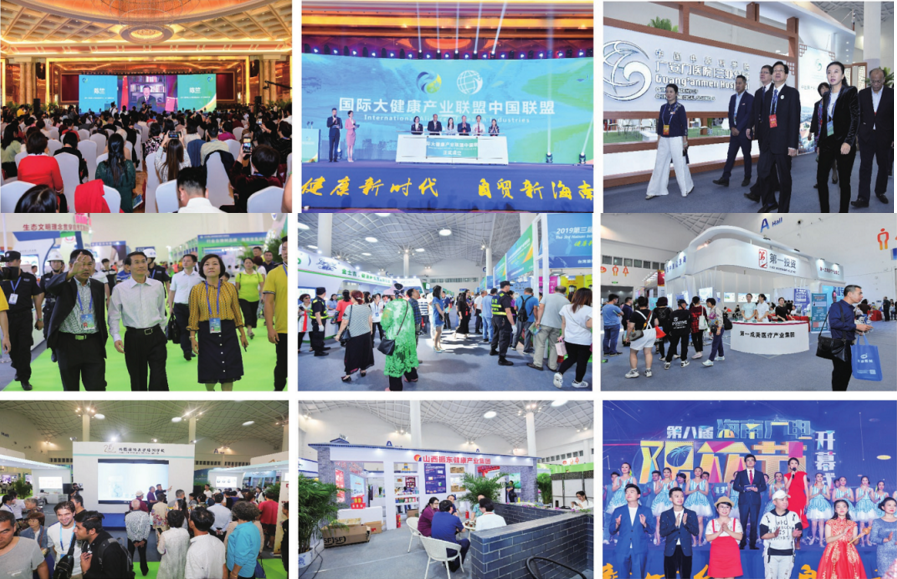2021海南國際健康博覽會報名地址(m.69836.cn)