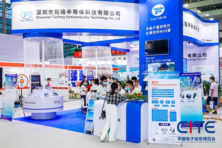 深圳國際電子信息博覽會CITE(m.69836.cn)