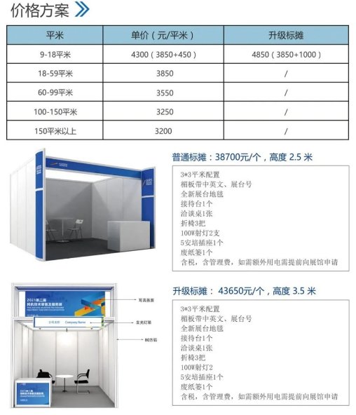 2021第二屆民航技術裝備及服務展(m.69836.cn)