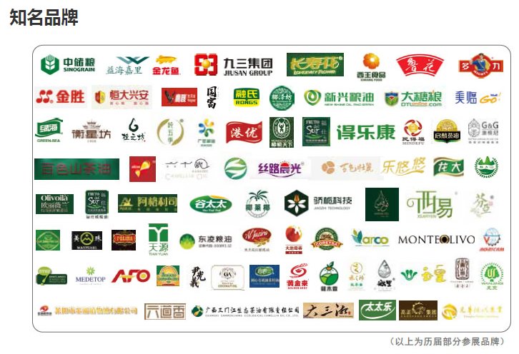 2021中國(guó)高端食用油展覽會(huì)舉辦時(shí)間(m.69836.cn)