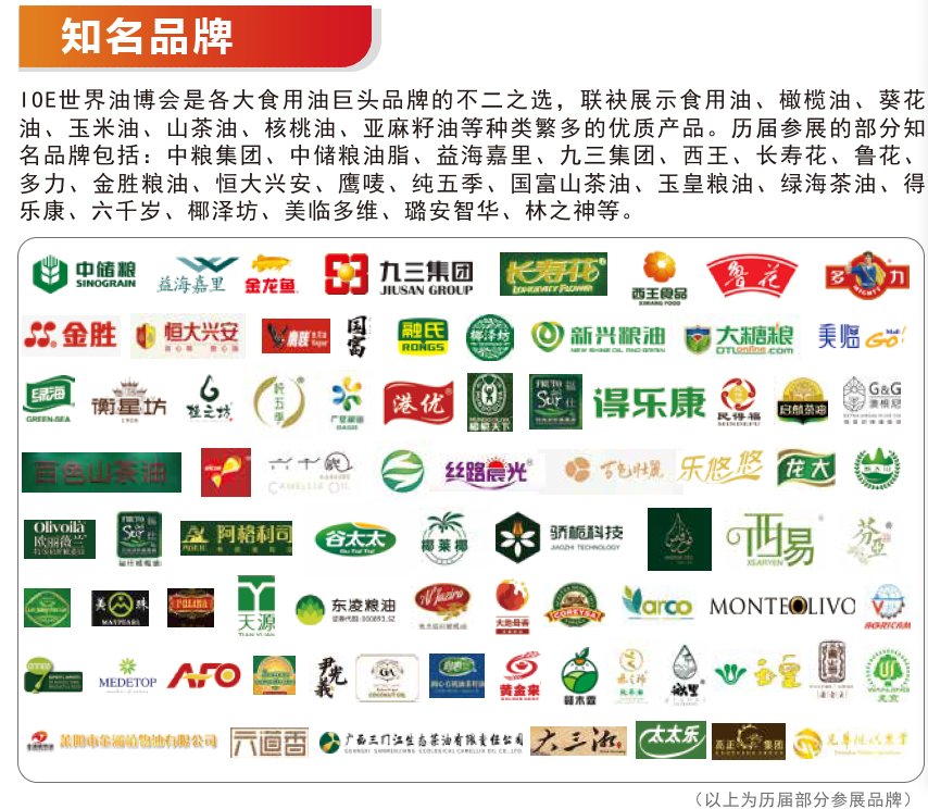 2021中國(guó)高端食用油展覽會(huì)舉辦時(shí)間(m.69836.cn)