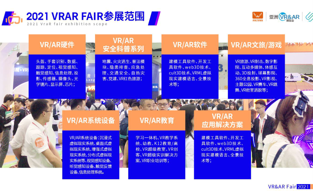 2021廣州虛擬VR展覽會報名地址(m.69836.cn)