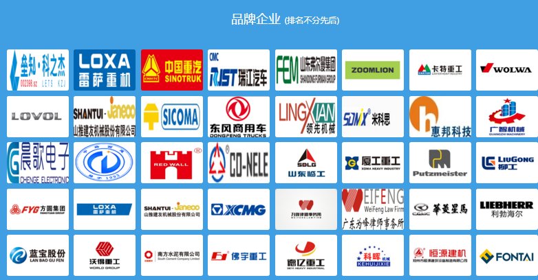 2021砂漿材料展覽會(huì)(m.69836.cn)