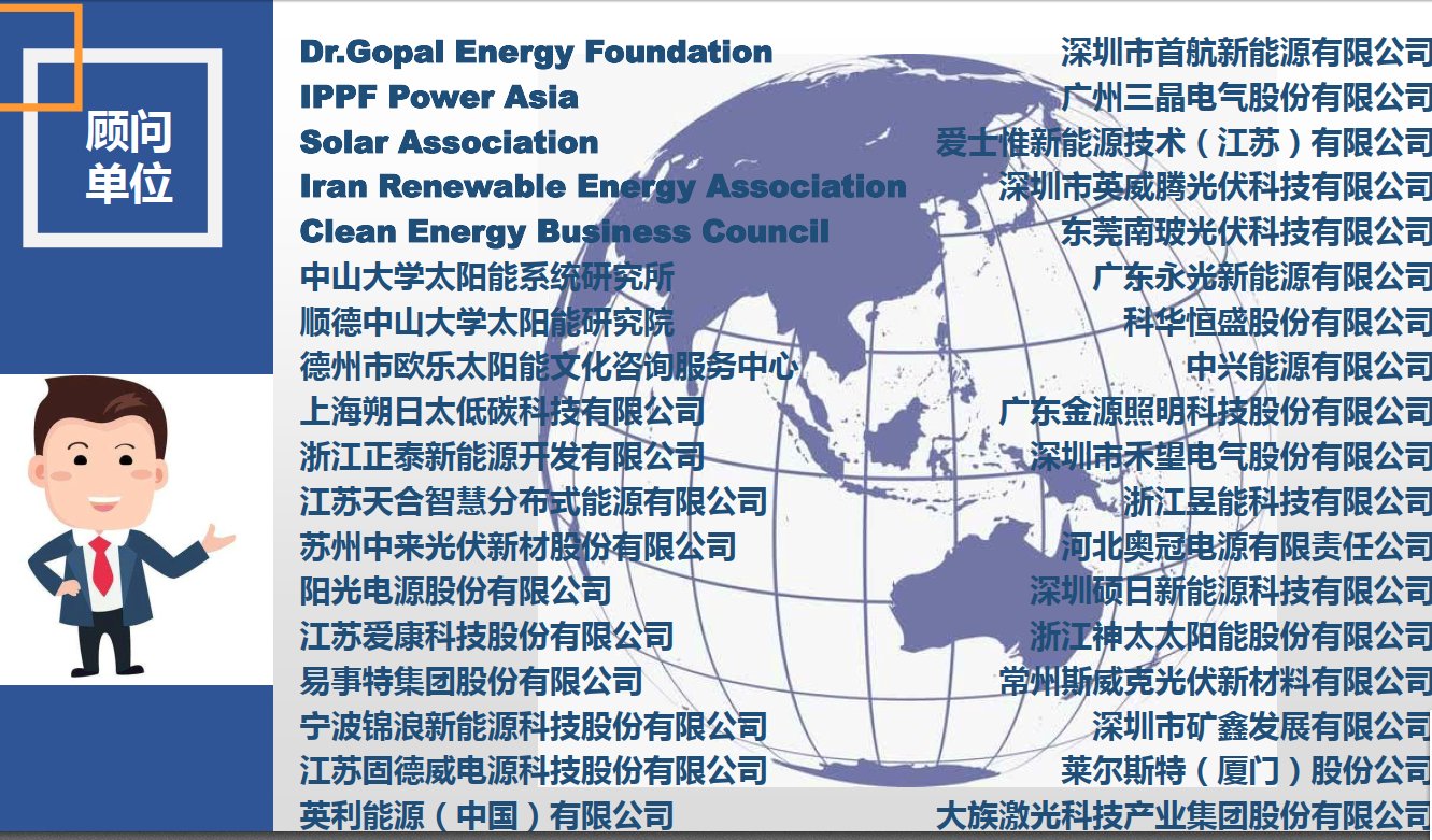2021廣州光伏展-2021廣州光伏展覽會(m.69836.cn)