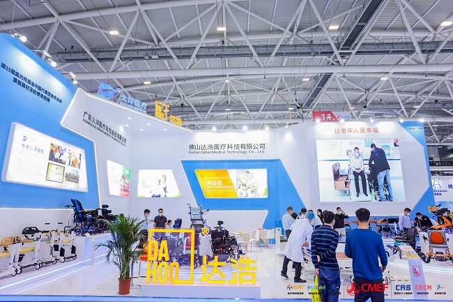 中國（上海）國際智慧健康展覽會CMEF(m.69836.cn)